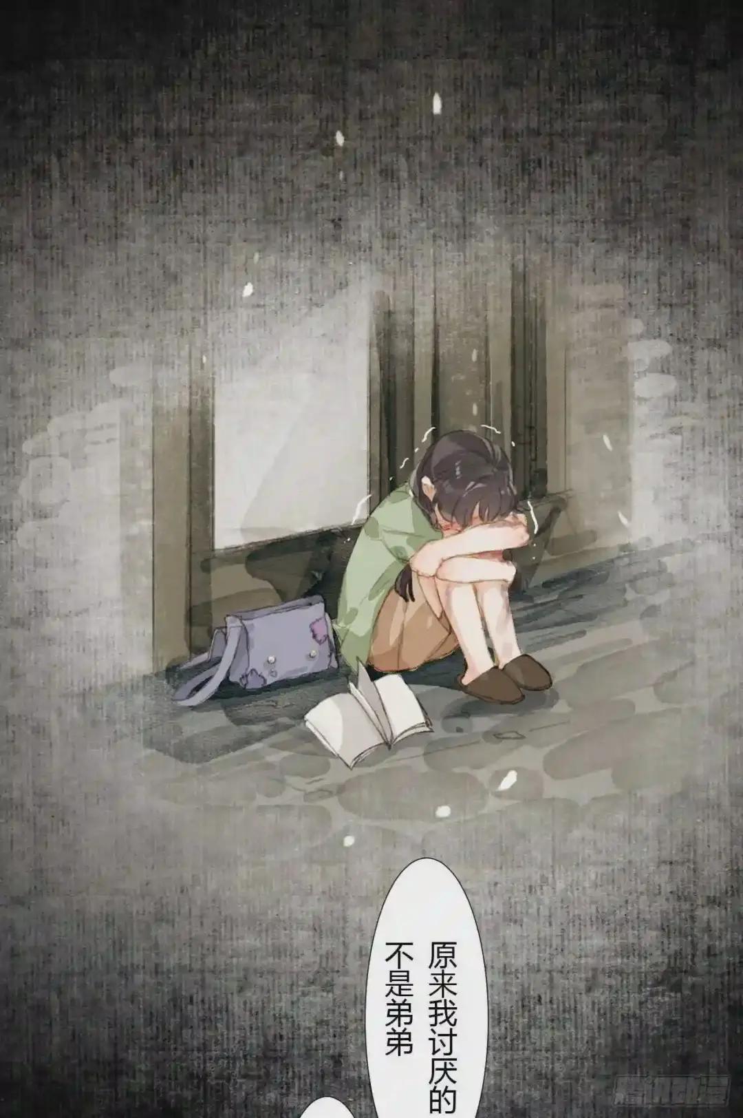 生门血衅19 第43页