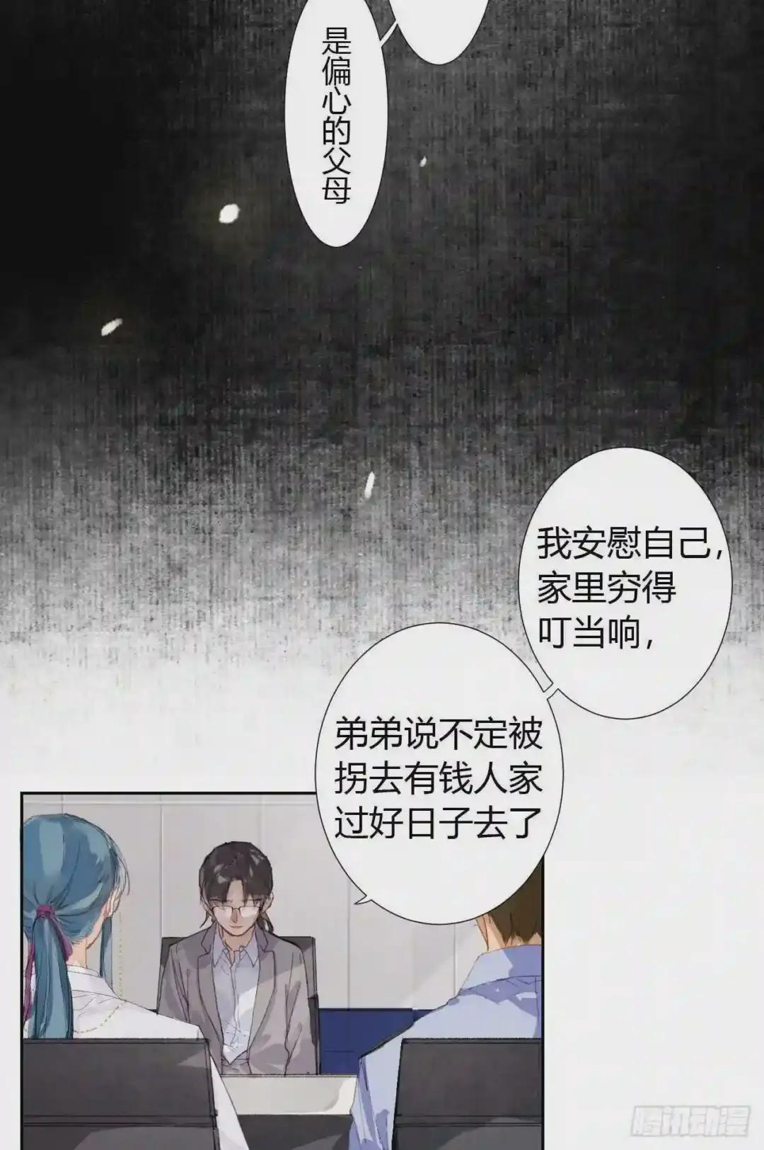 生门血衅19 第44页