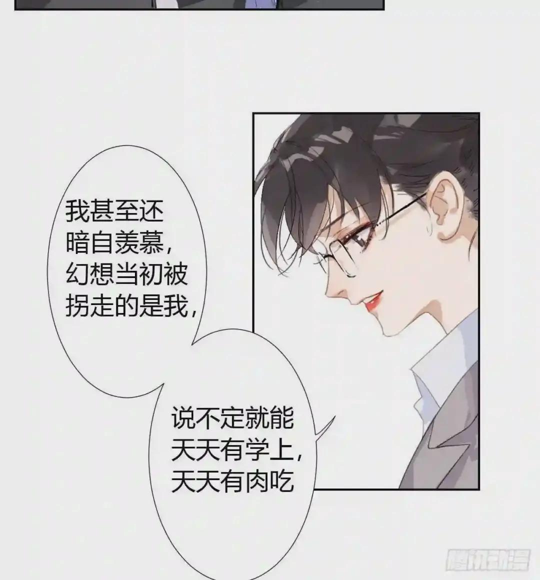 生门血衅19 第45页