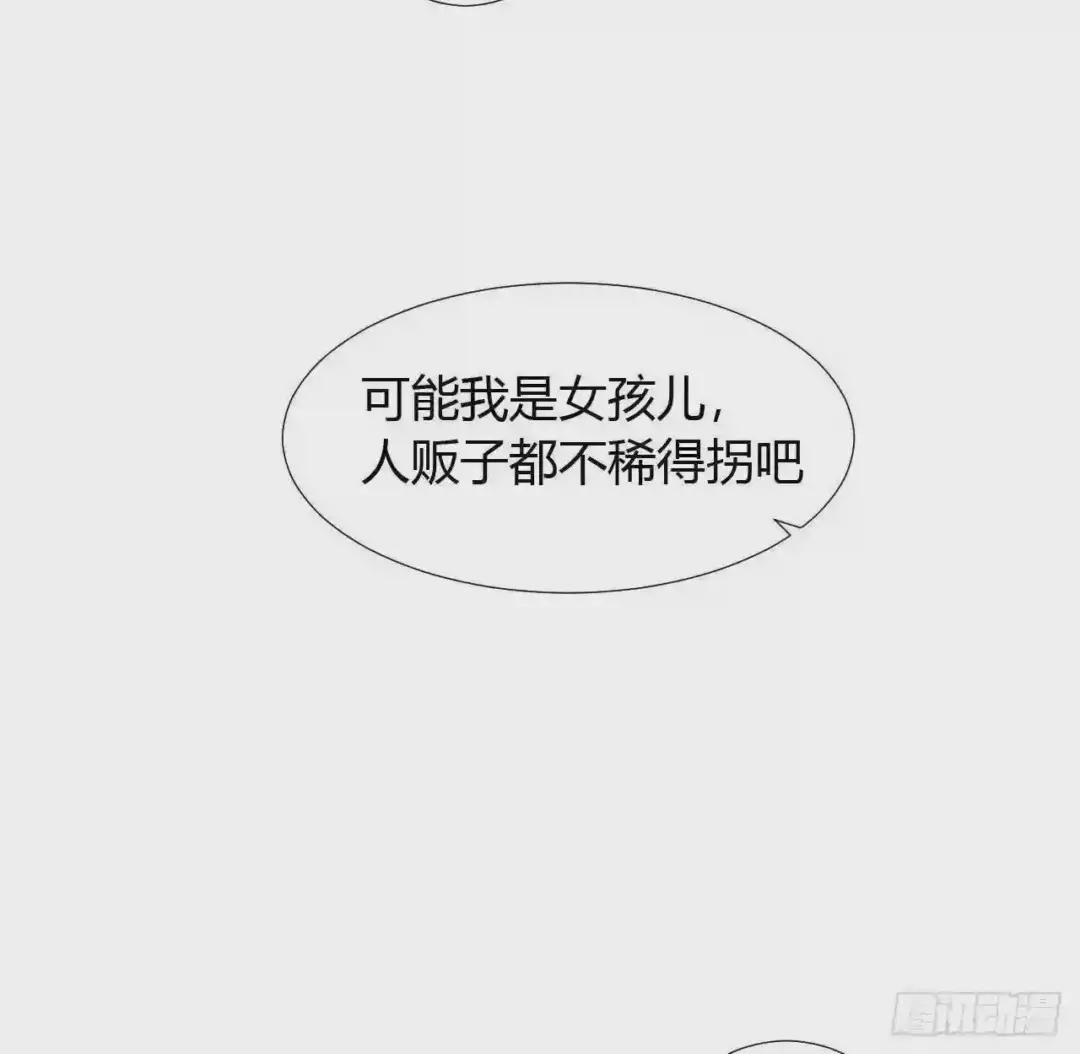 生门血衅19 第46页