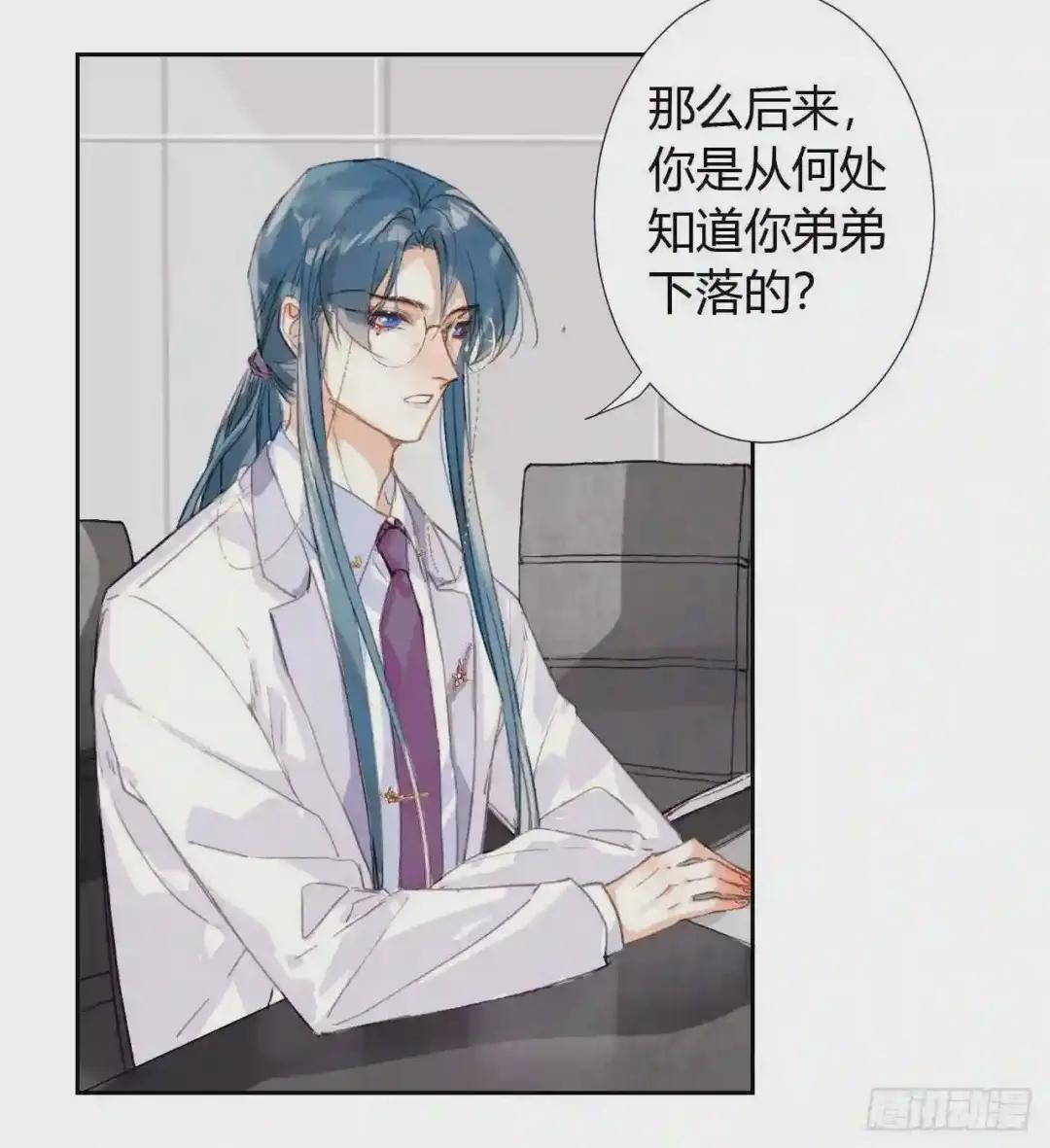 生门血衅19 第47页