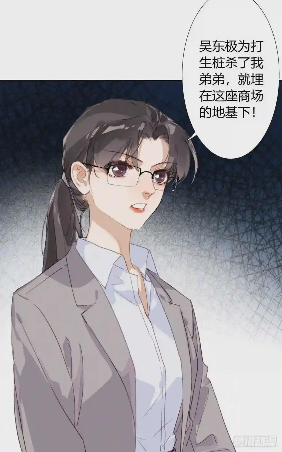 生门血衅19 第49页