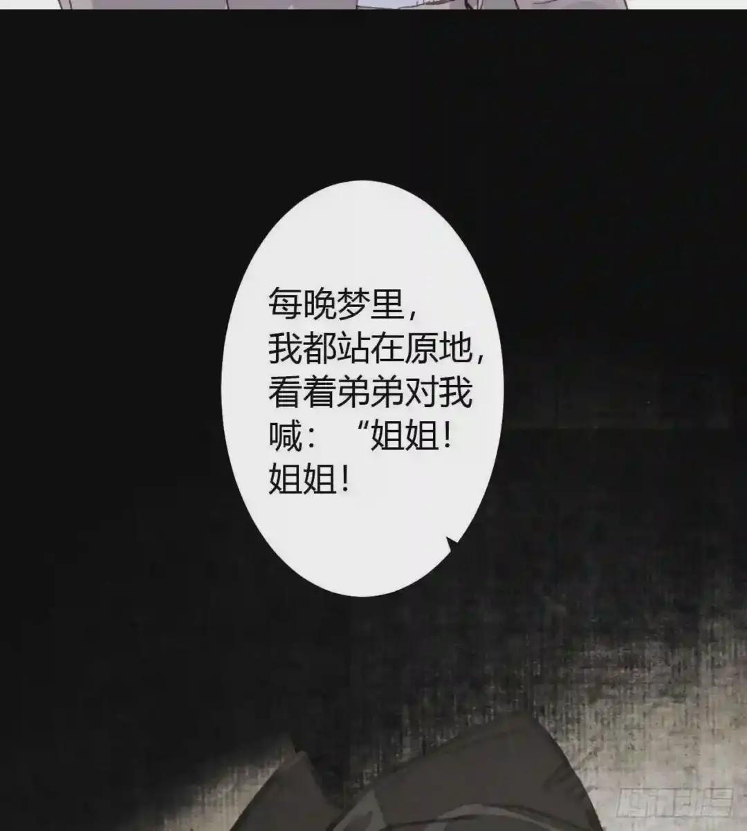 生门血衅19 第50页