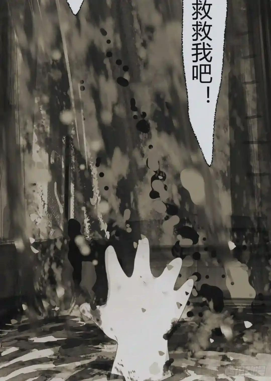 生门血衅19 第53页