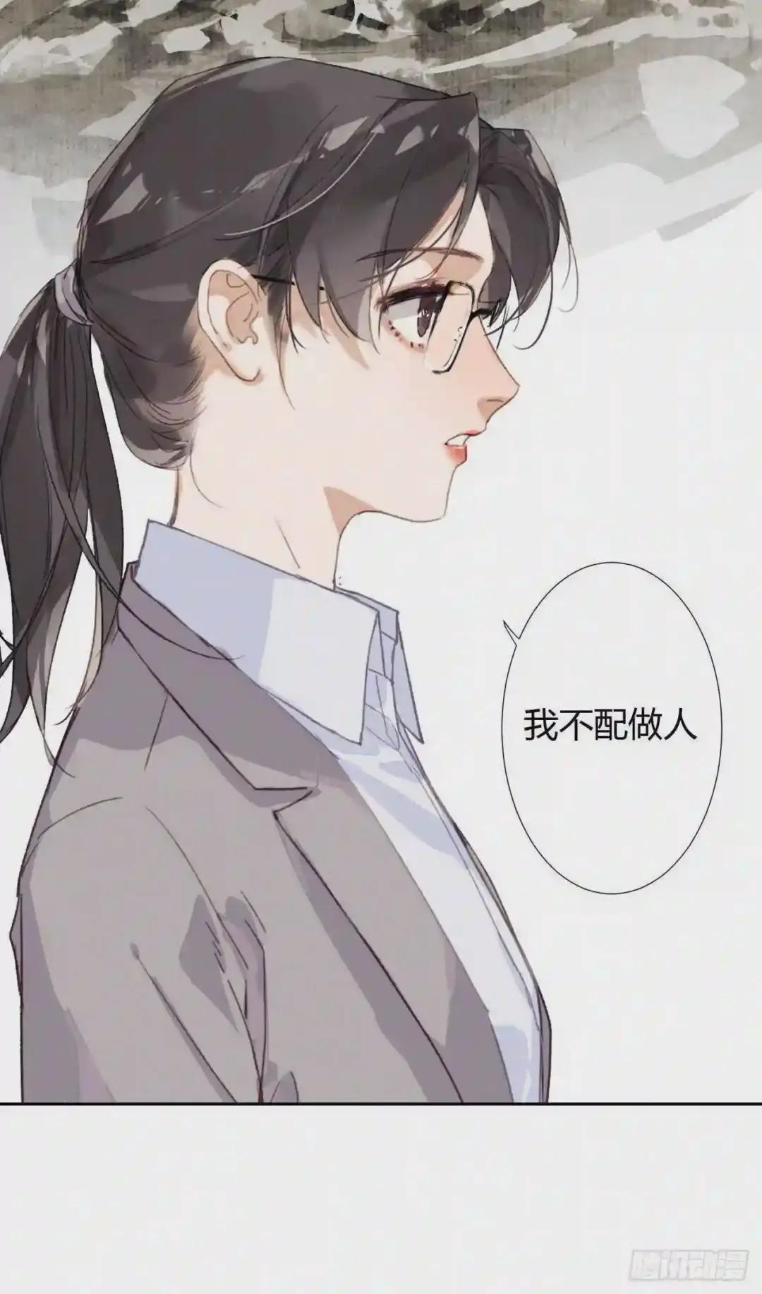 生门血衅19 第54页
