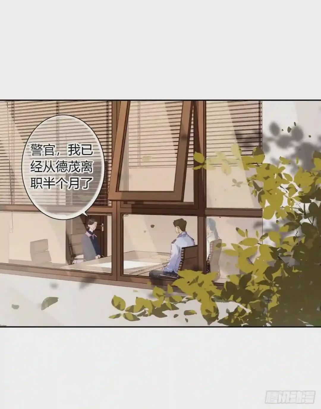 生门血衅12 第2页