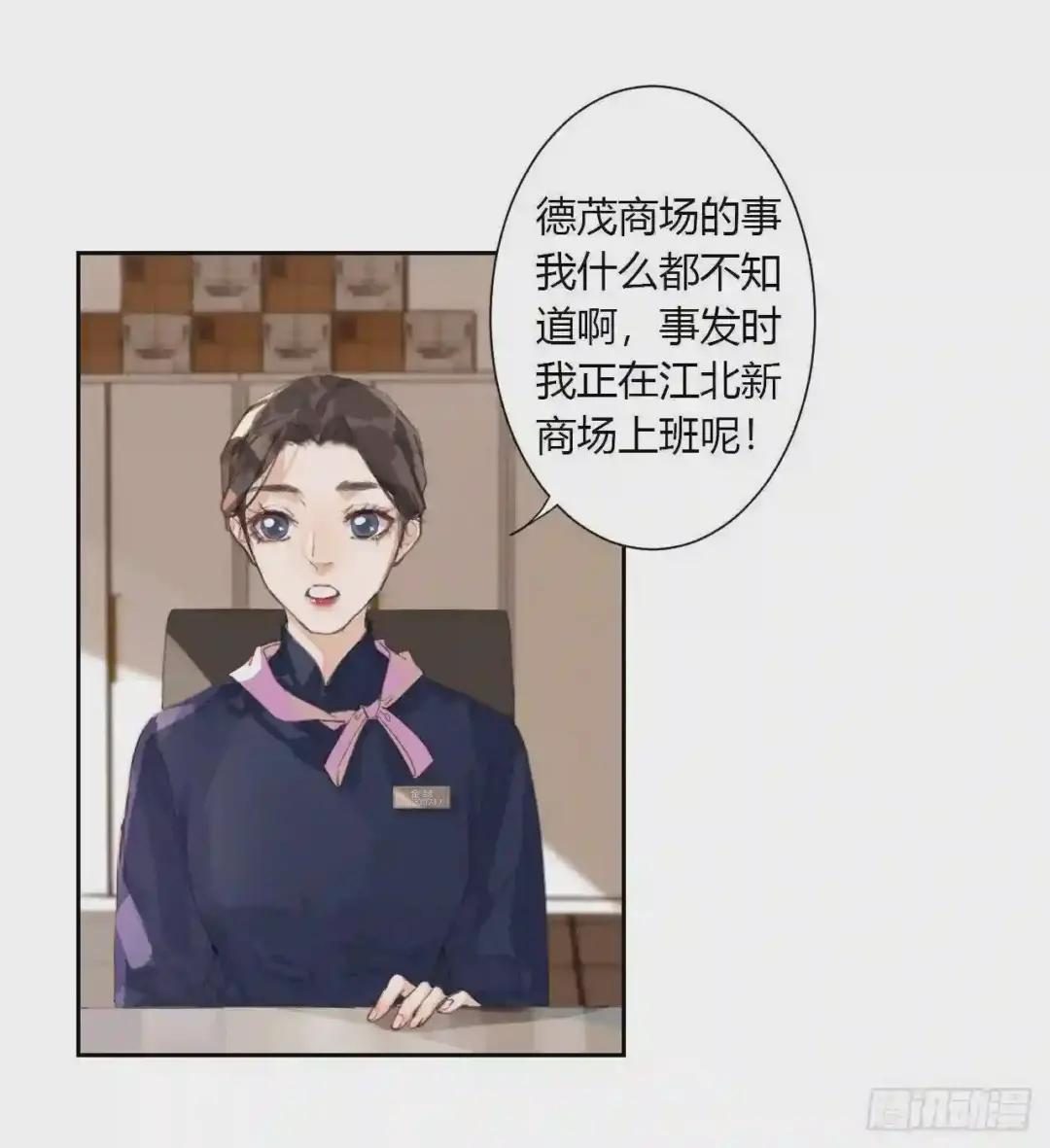 生门血衅12 第3页