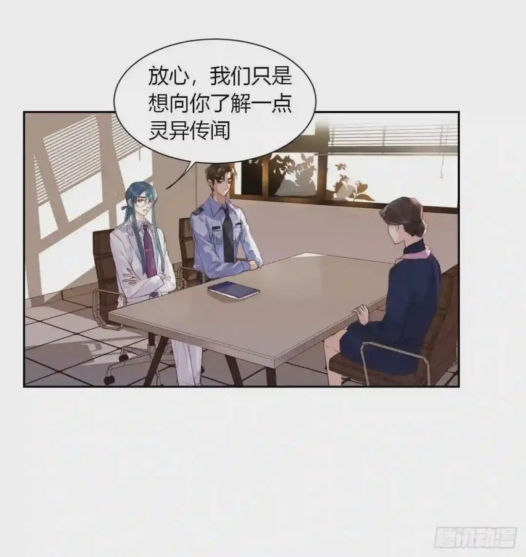 生门血衅12 第4页