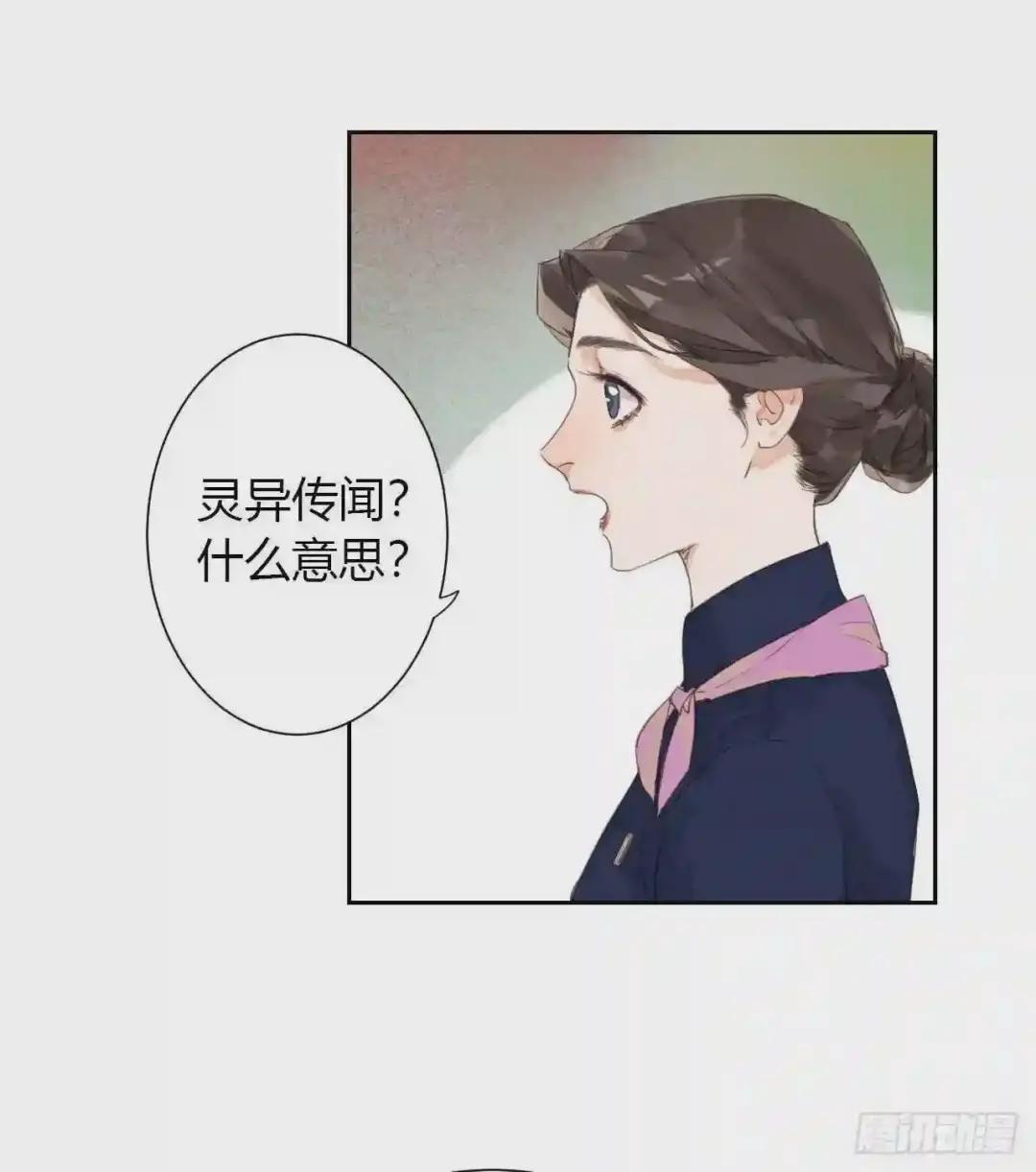 生门血衅12 第5页