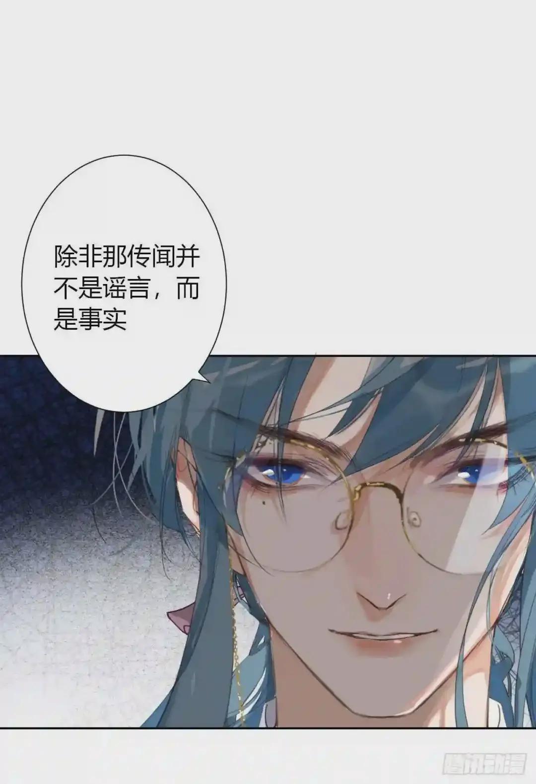 生门血衅12 第7页