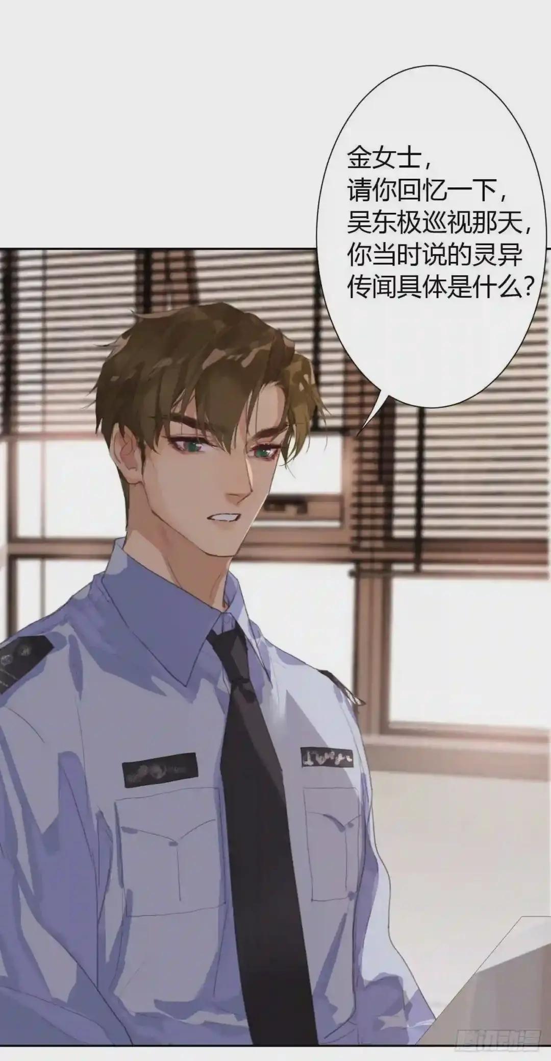 生门血衅12 第10页