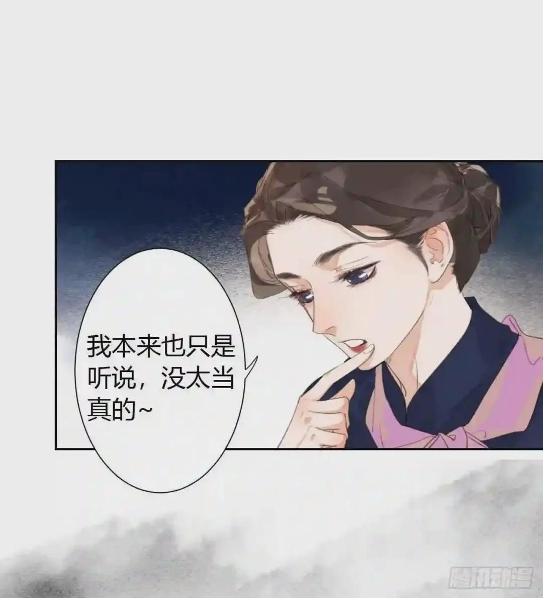 生门血衅12 第11页