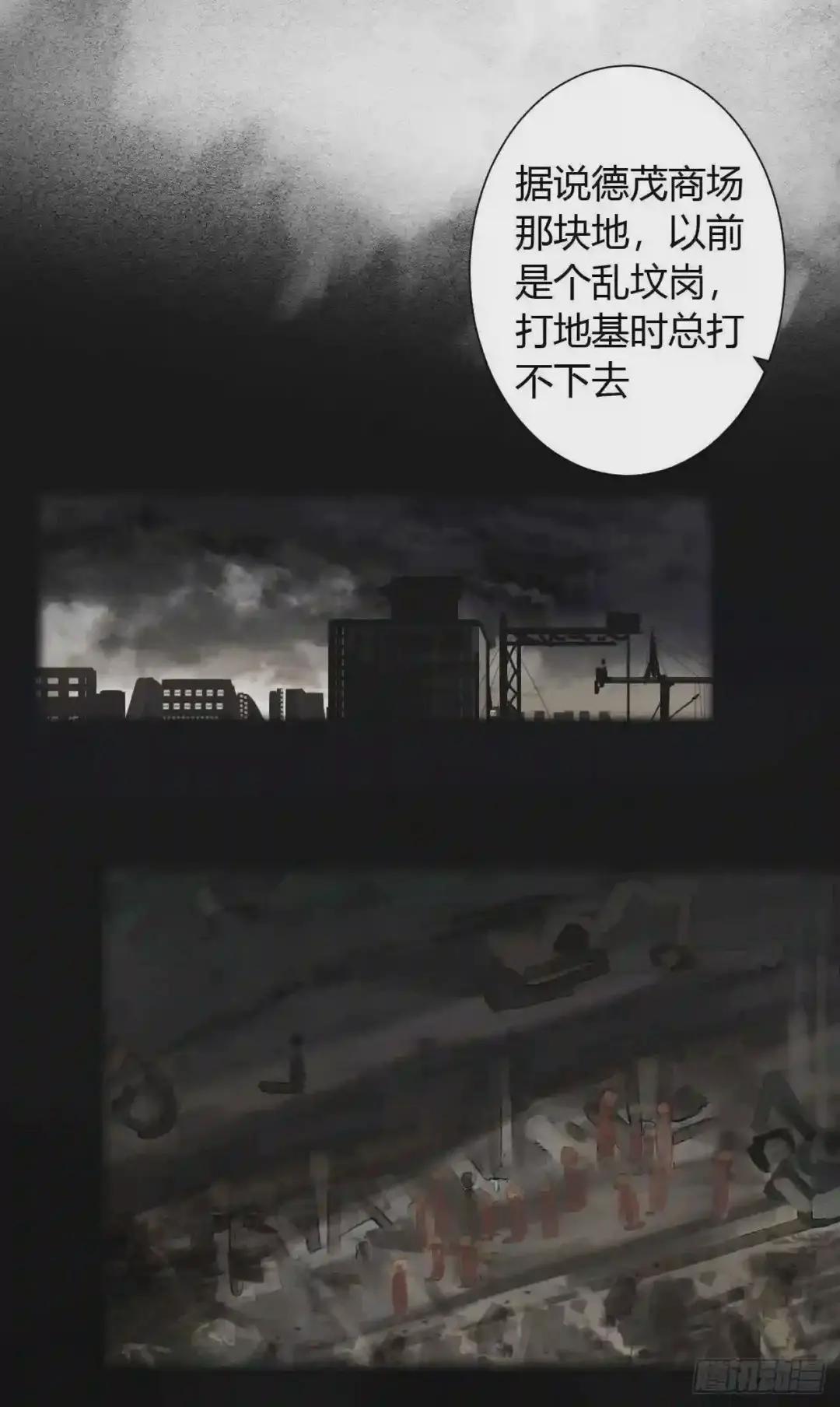 生门血衅12 第12页