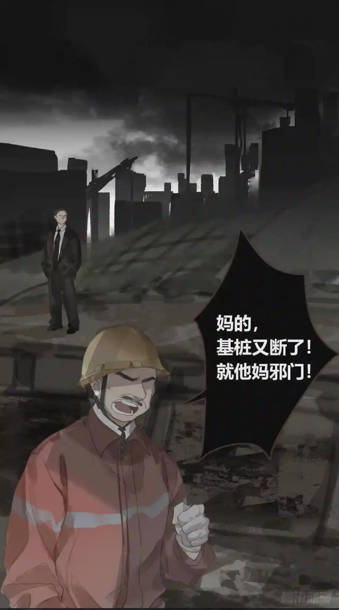 生门血衅12 第13页