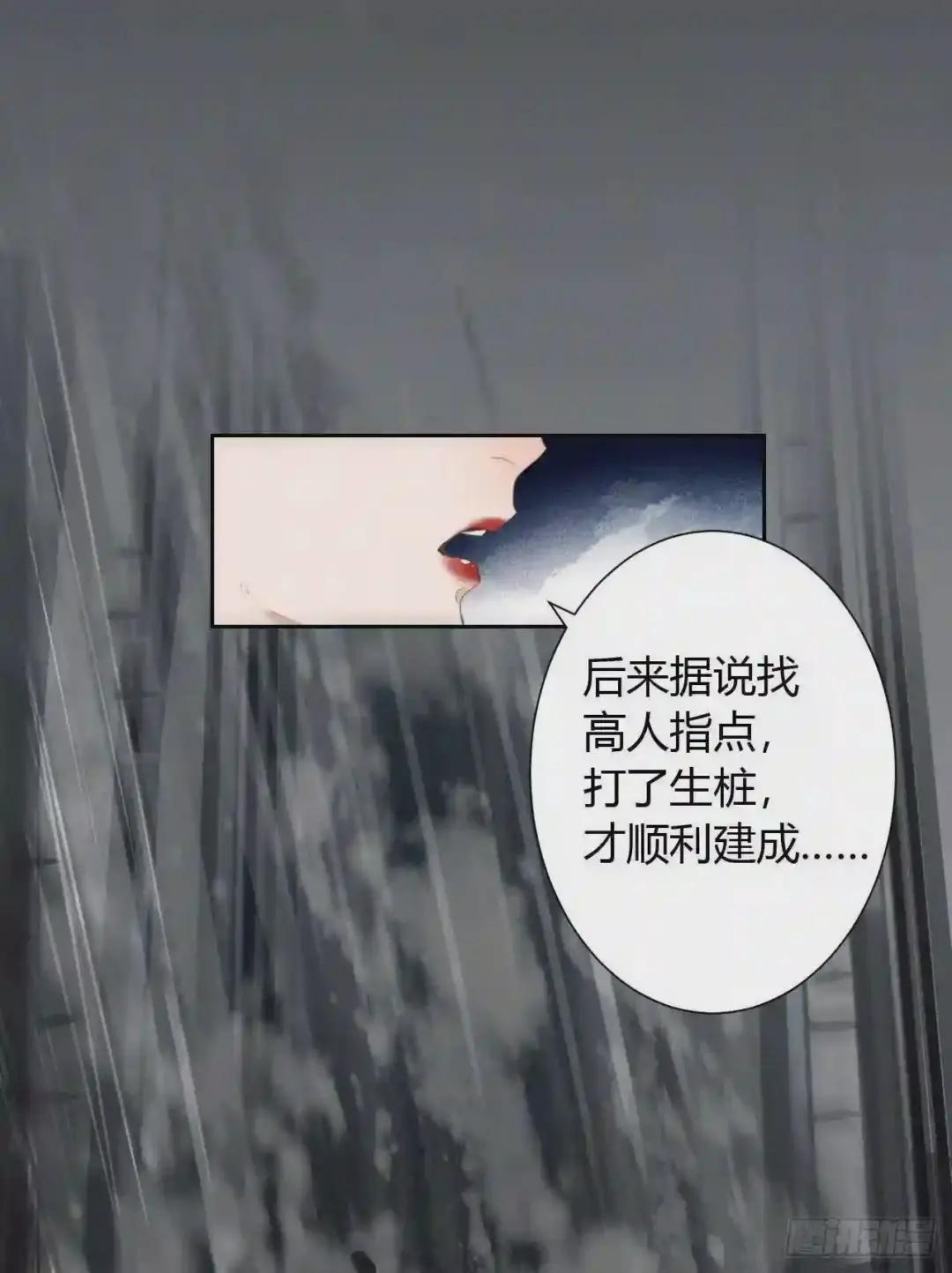 生门血衅12 第15页