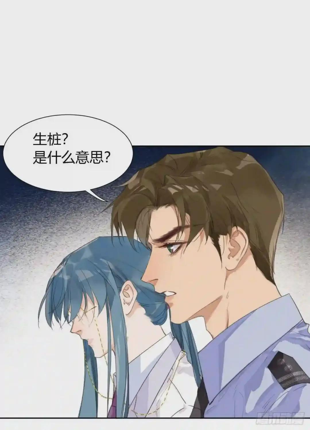 生门血衅12 第17页