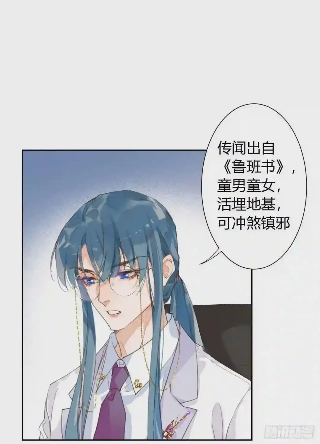 生门血衅12 第18页