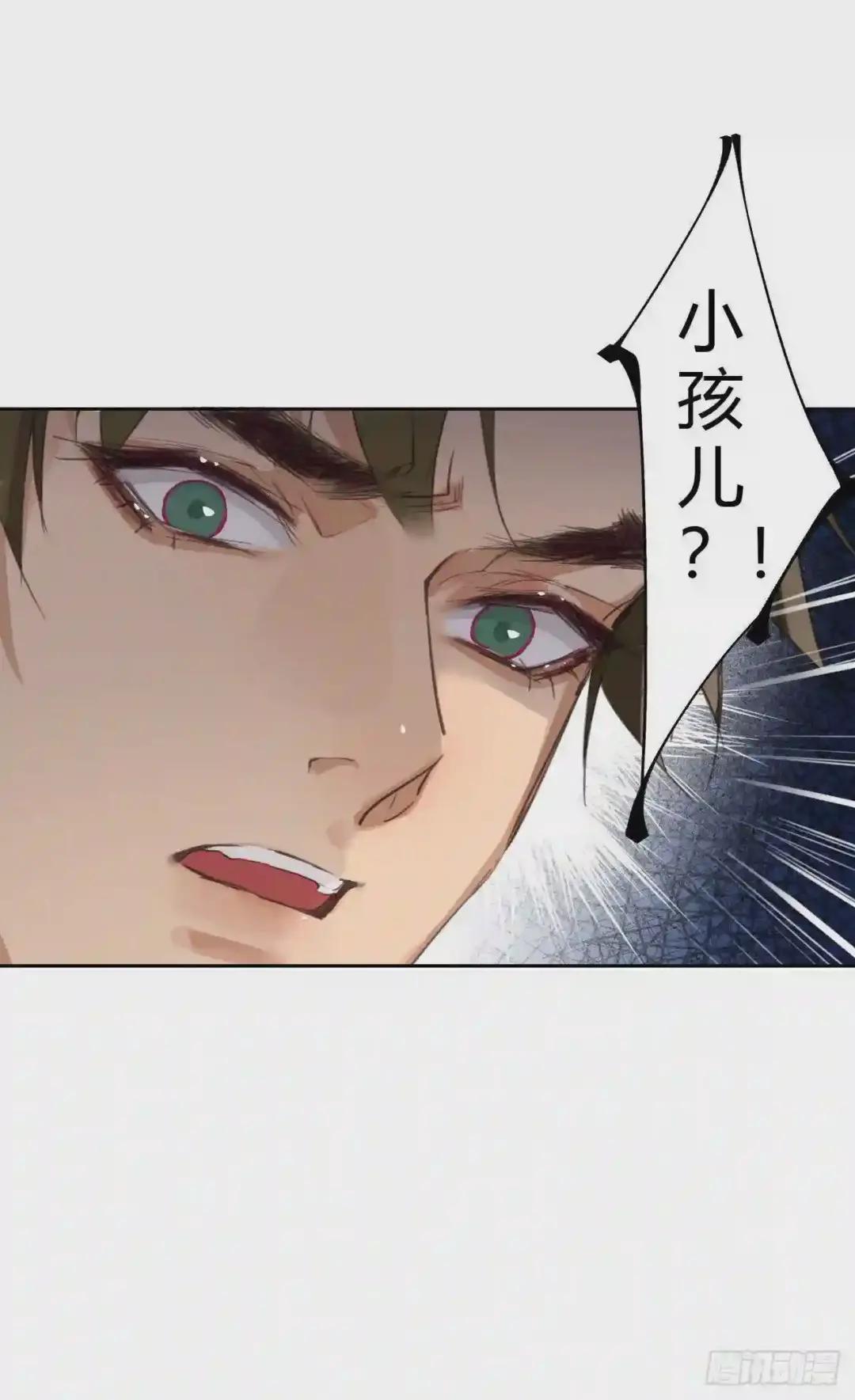 生门血衅12 第19页