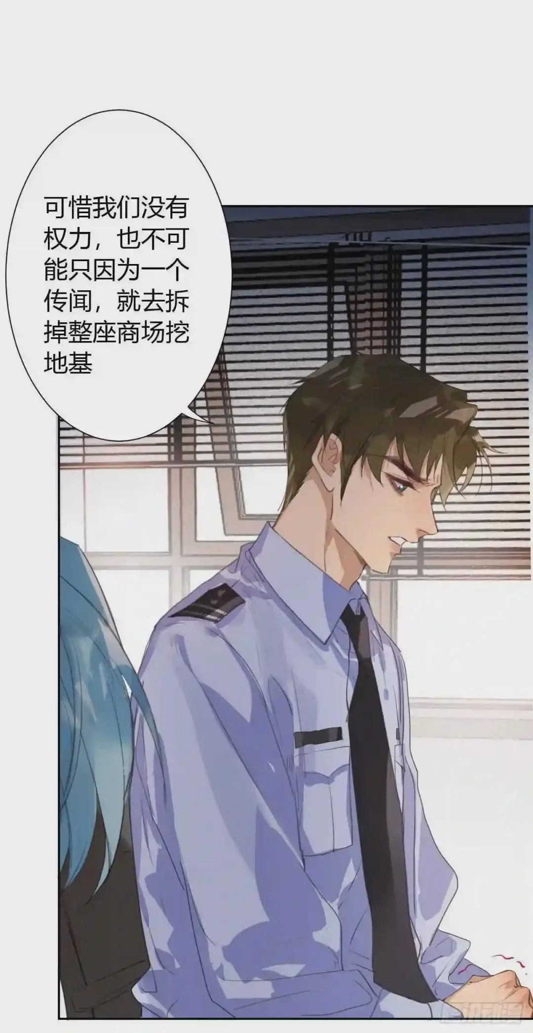 生门血衅12 第20页