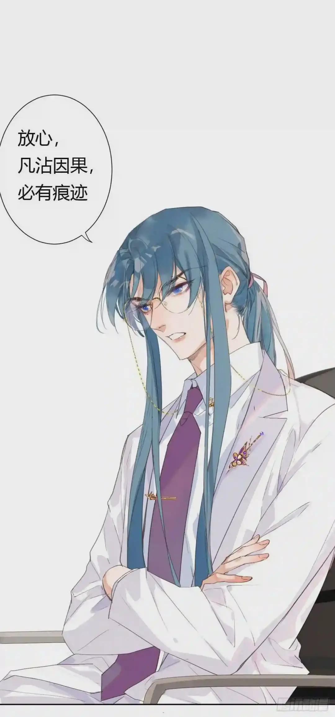 生门血衅12 第21页