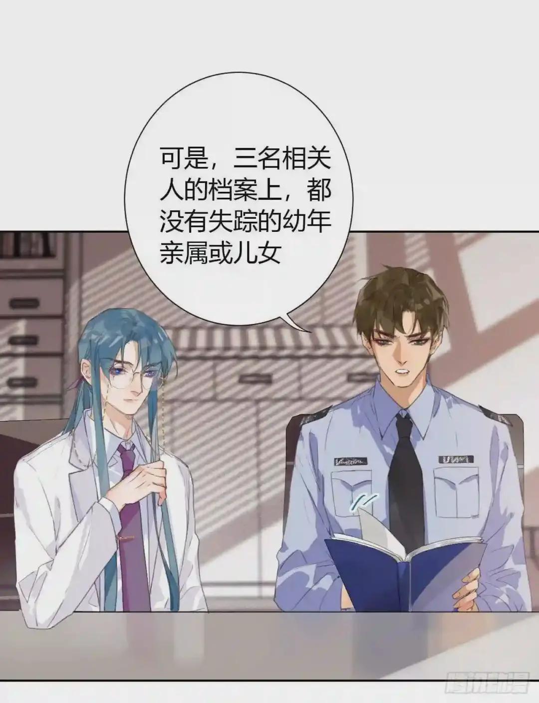 生门血衅12 第23页
