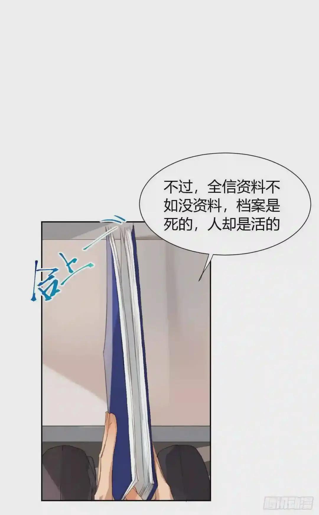 生门血衅12 第24页