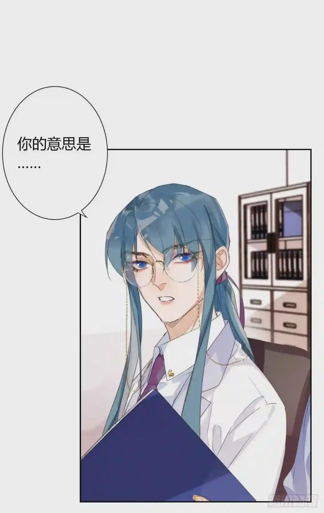 生门血衅12 第25页