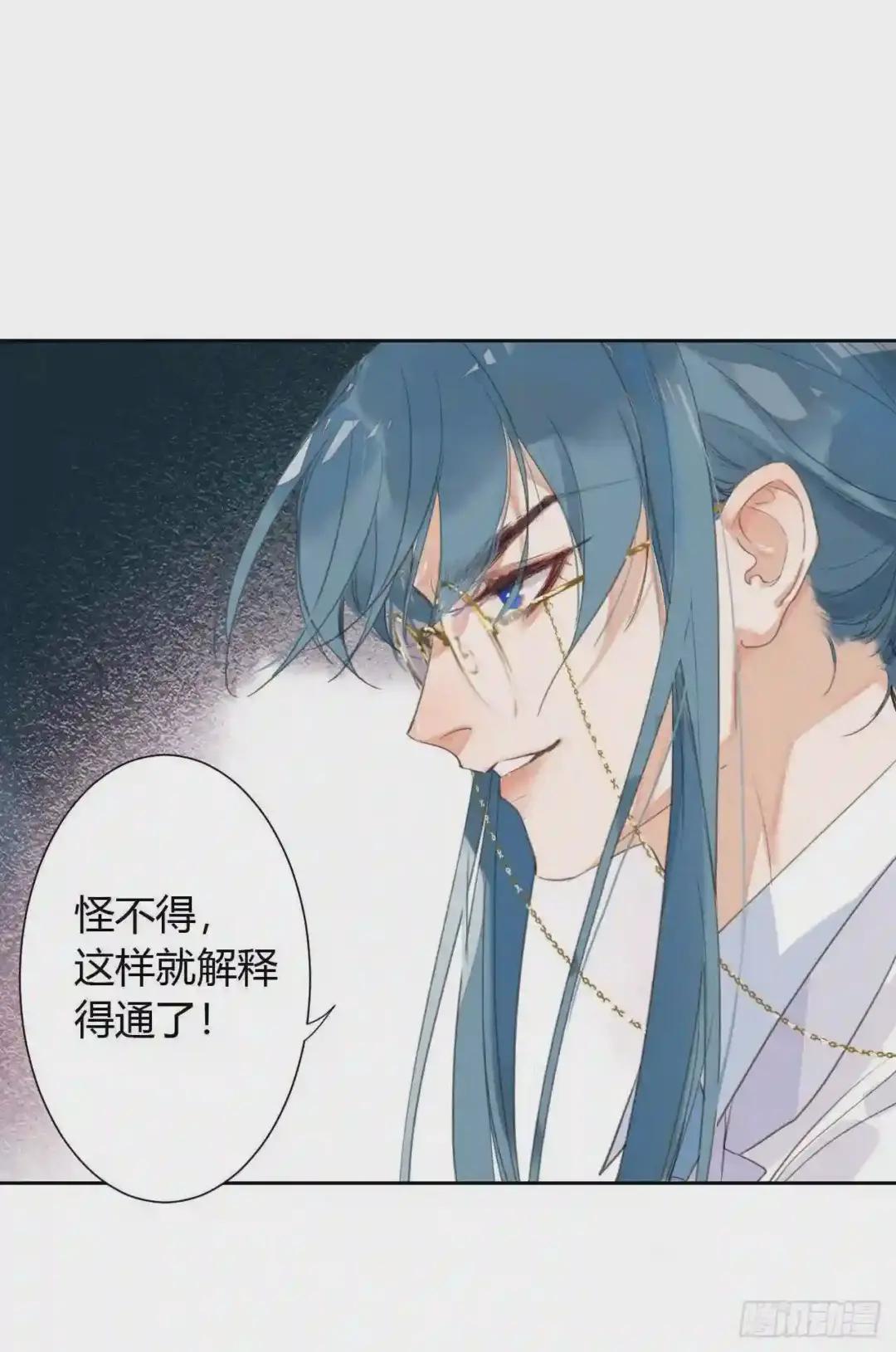 生门血衅12 第28页