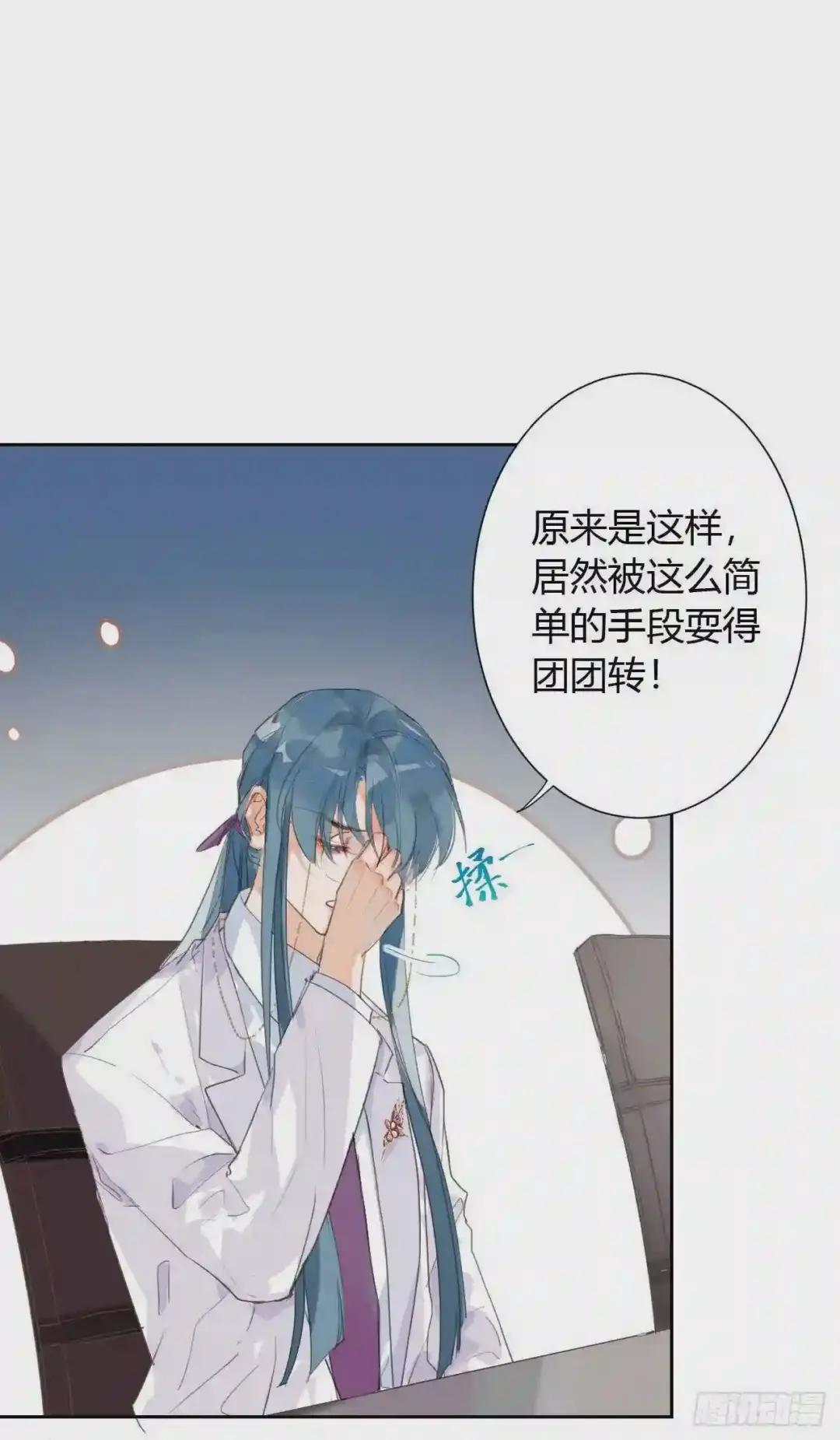 生门血衅12 第29页