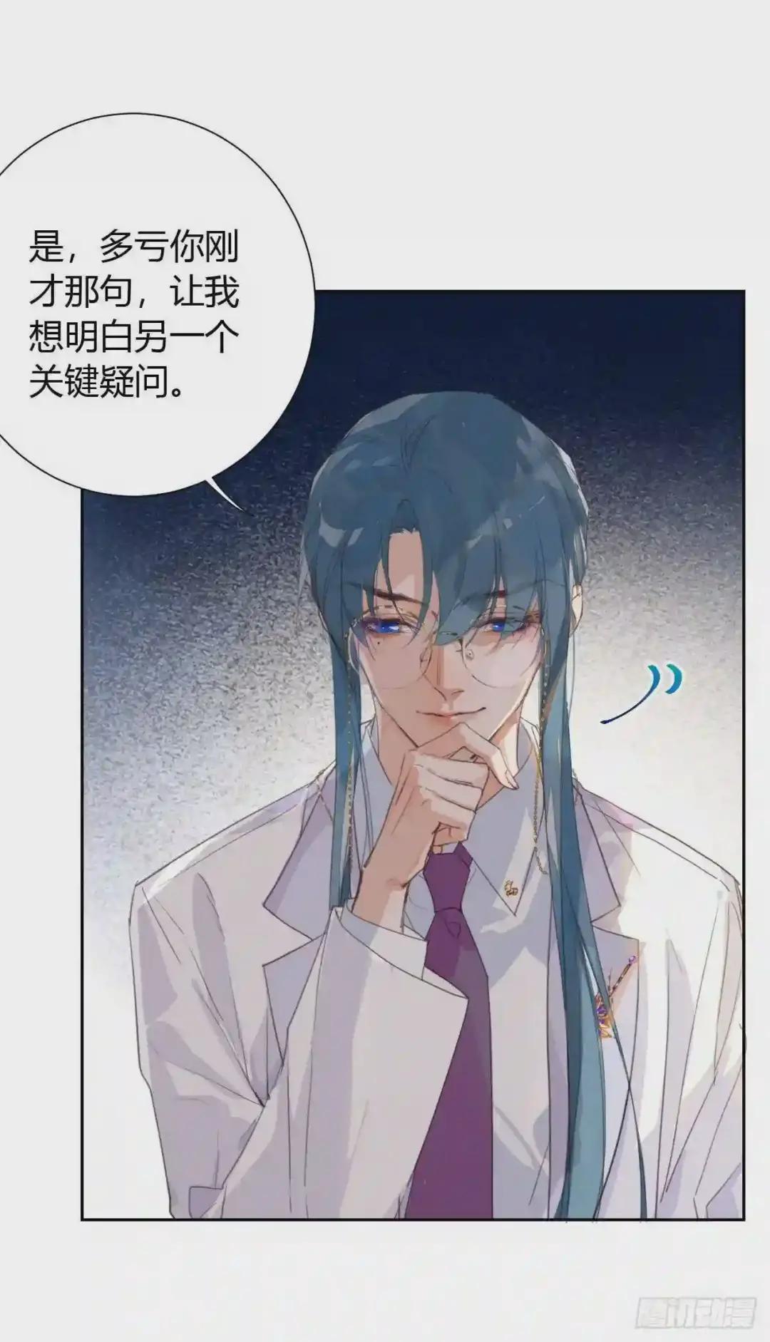 生门血衅12 第31页