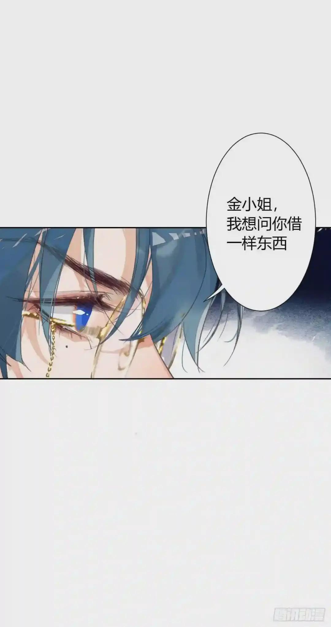 生门血衅12 第32页