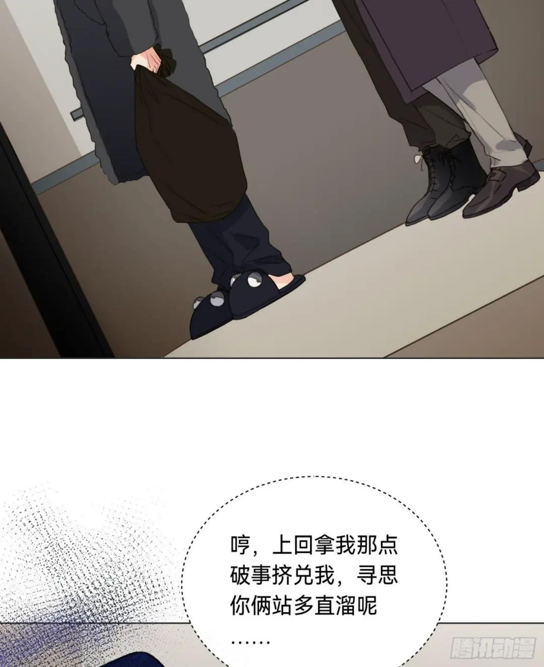 五子夺算·后编06 第24页