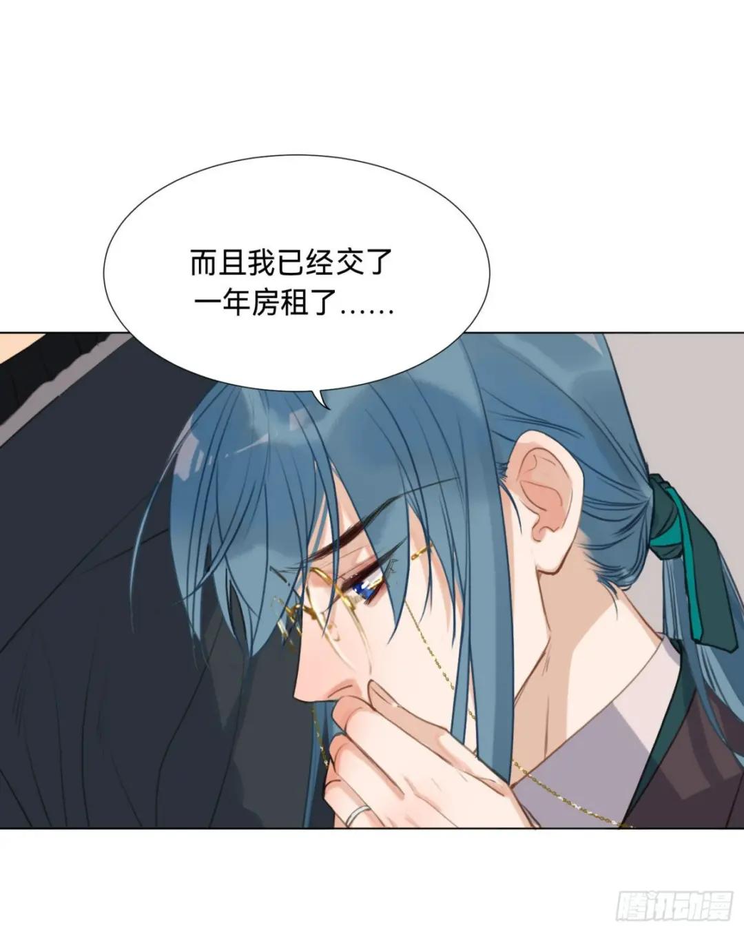 五子夺算·后编06 第45页
