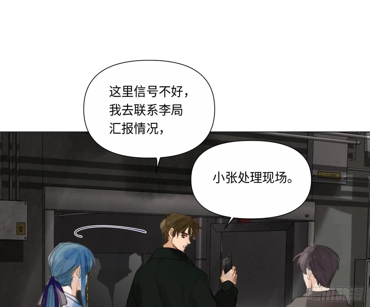 预言弥散·12 第2页