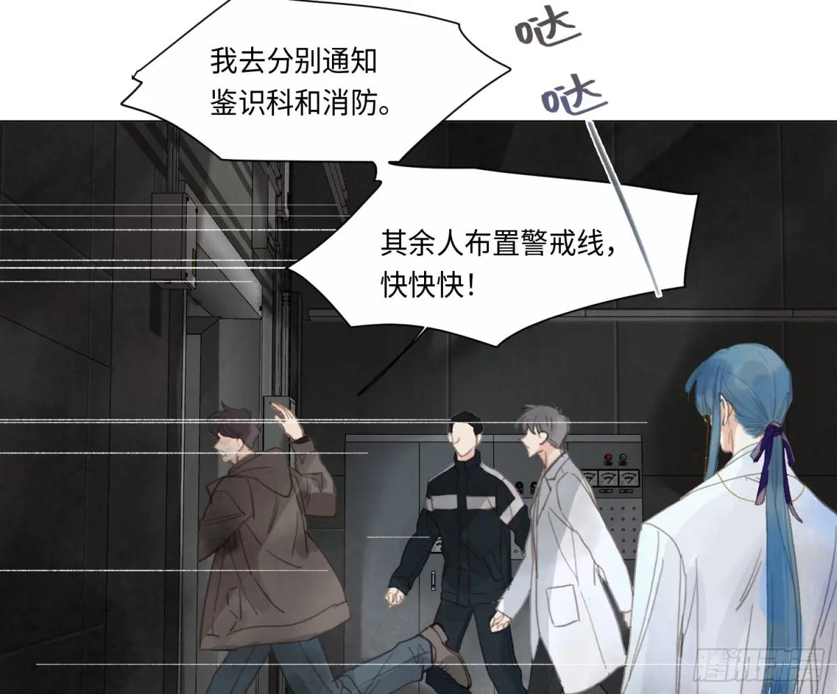 预言弥散·12 第4页
