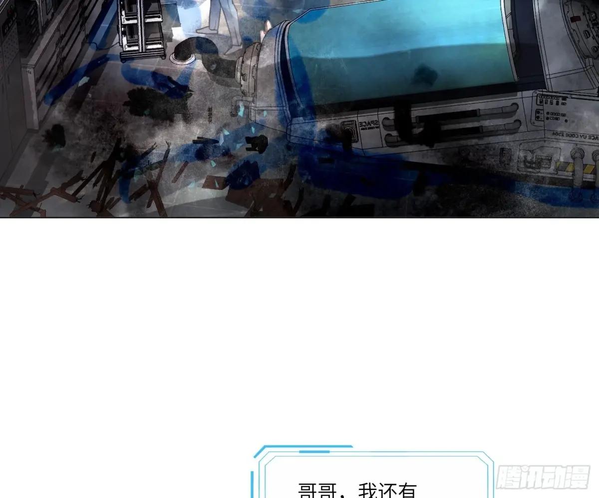 预言弥散·12 第7页