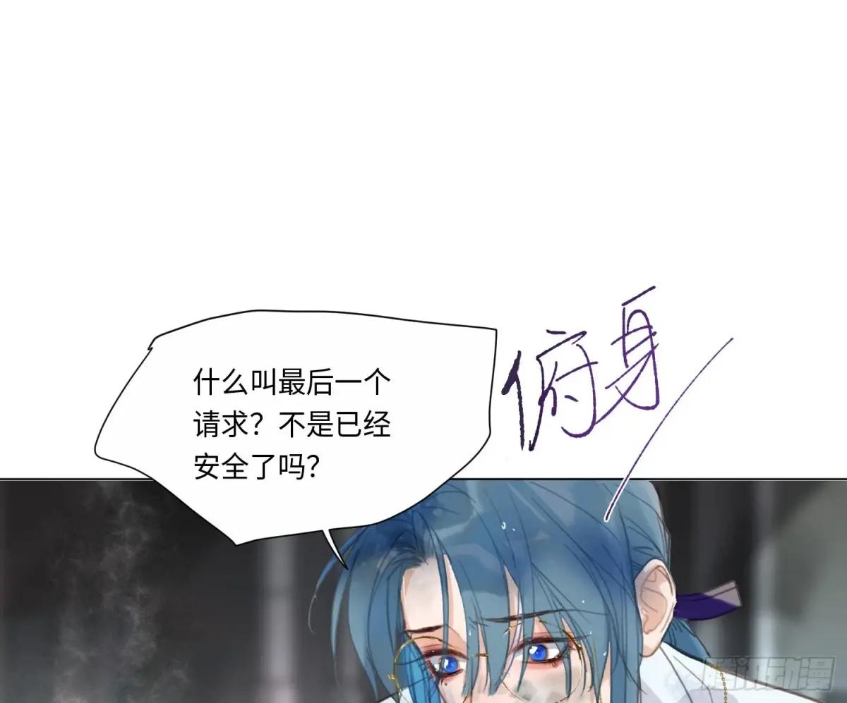 预言弥散·12 第9页
