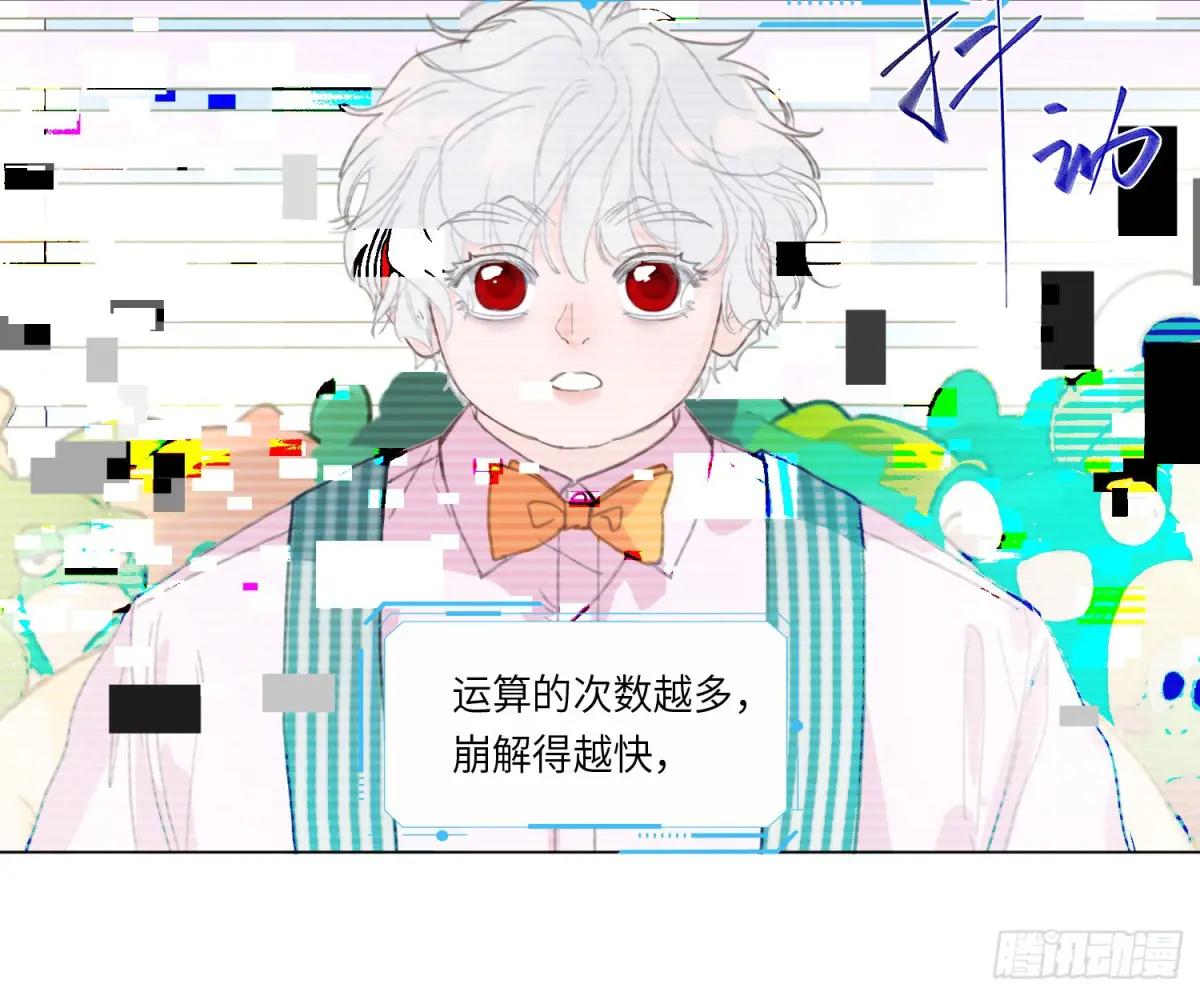 预言弥散·12 第19页