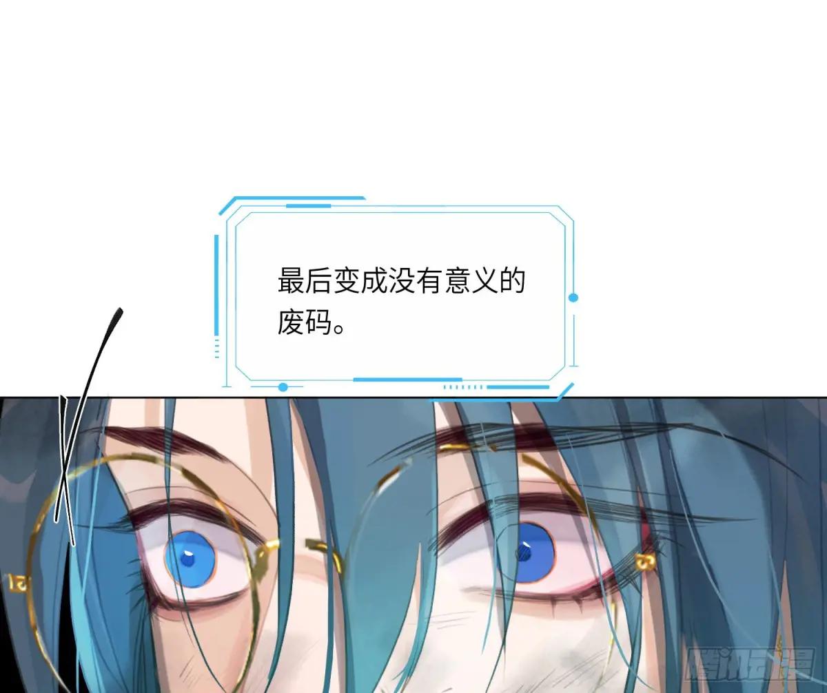 预言弥散·12 第20页