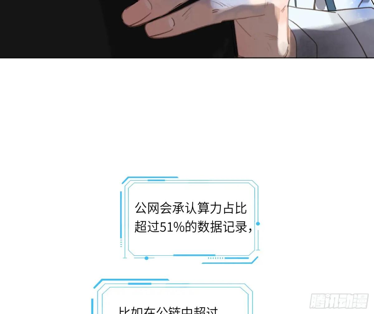 预言弥散·12 第23页