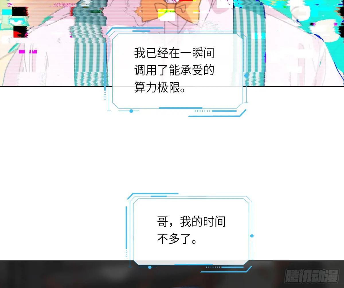 预言弥散·12 第28页