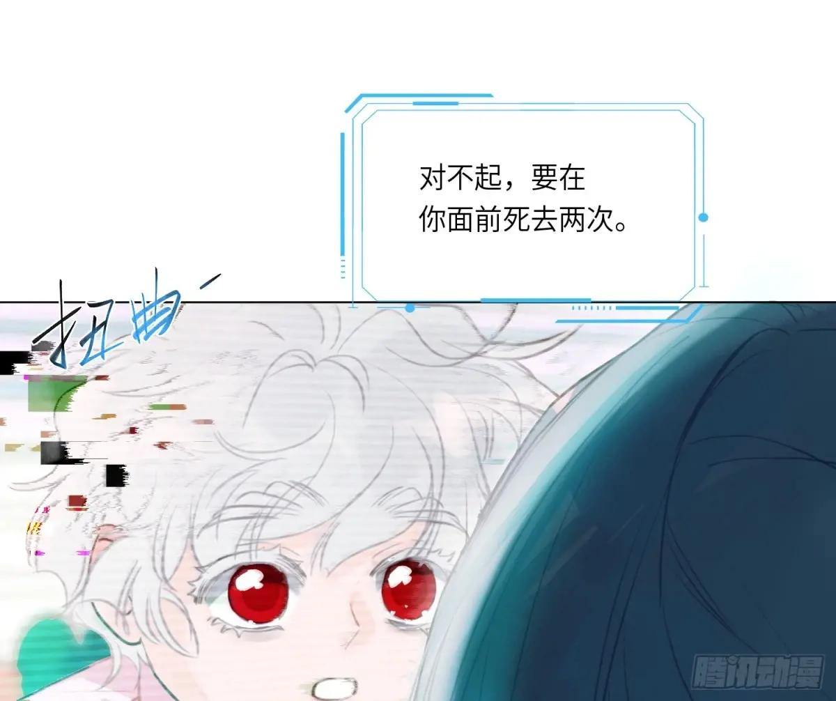 预言弥散·12 第31页