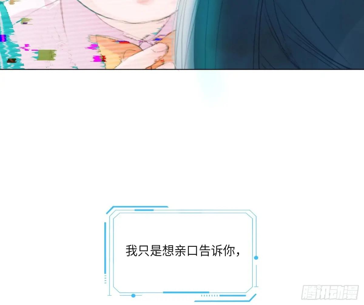 预言弥散·12 第32页