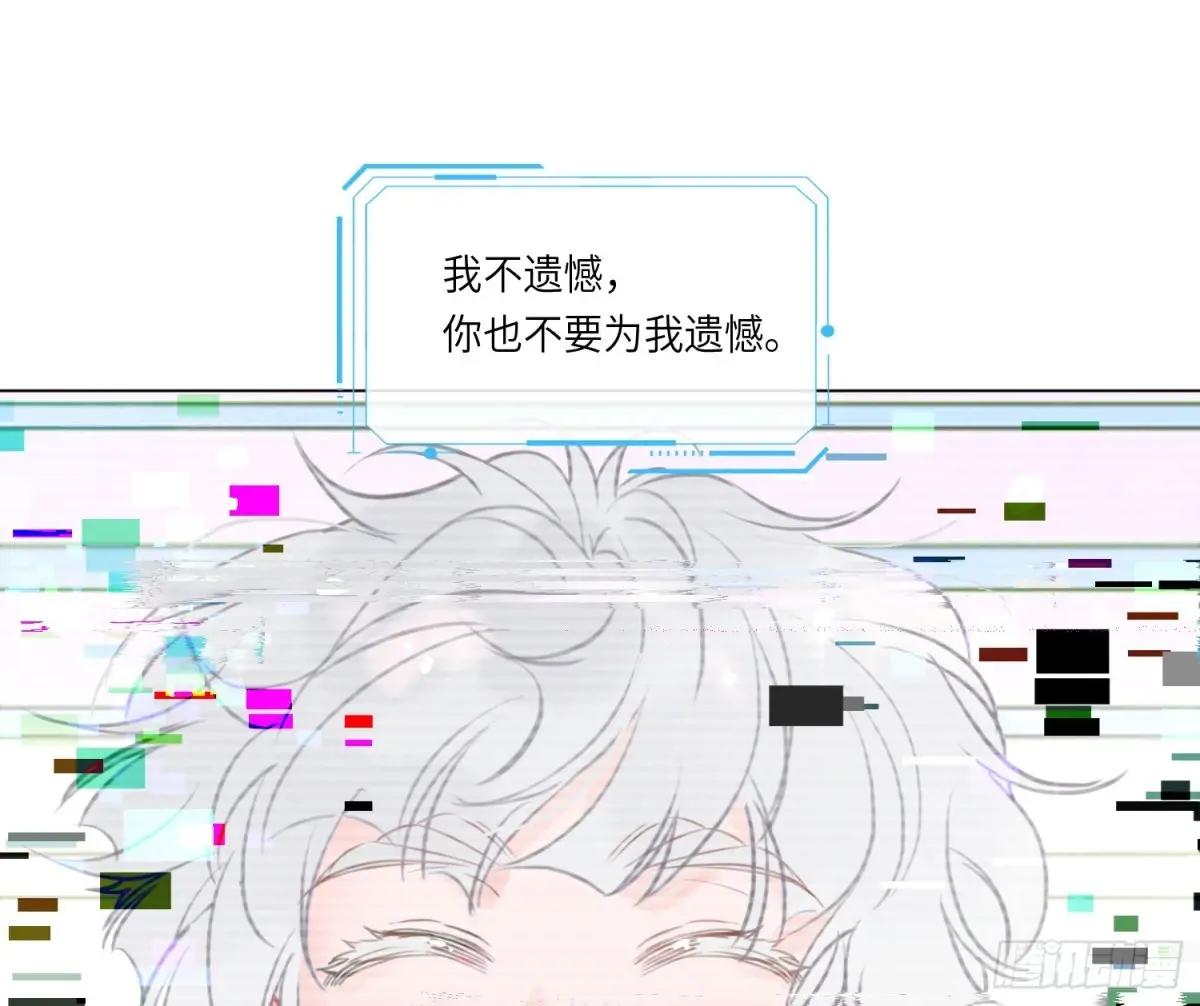 预言弥散·12 第33页