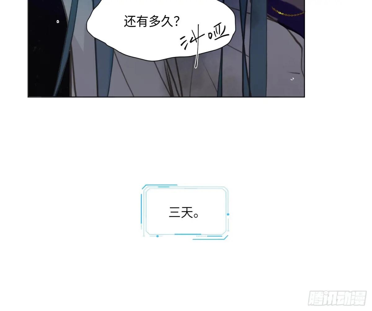 预言弥散·12 第40页