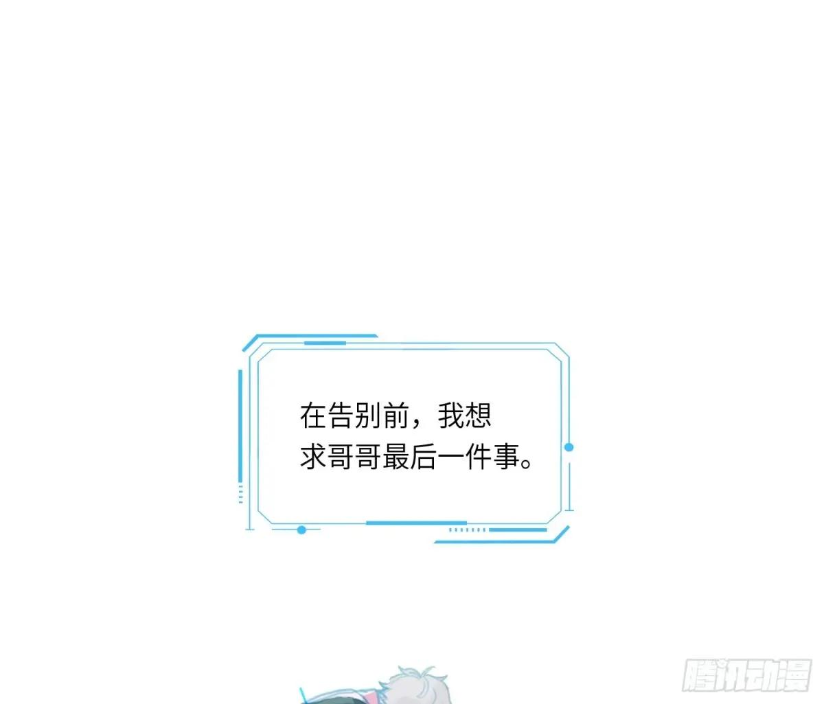 预言弥散·12 第41页