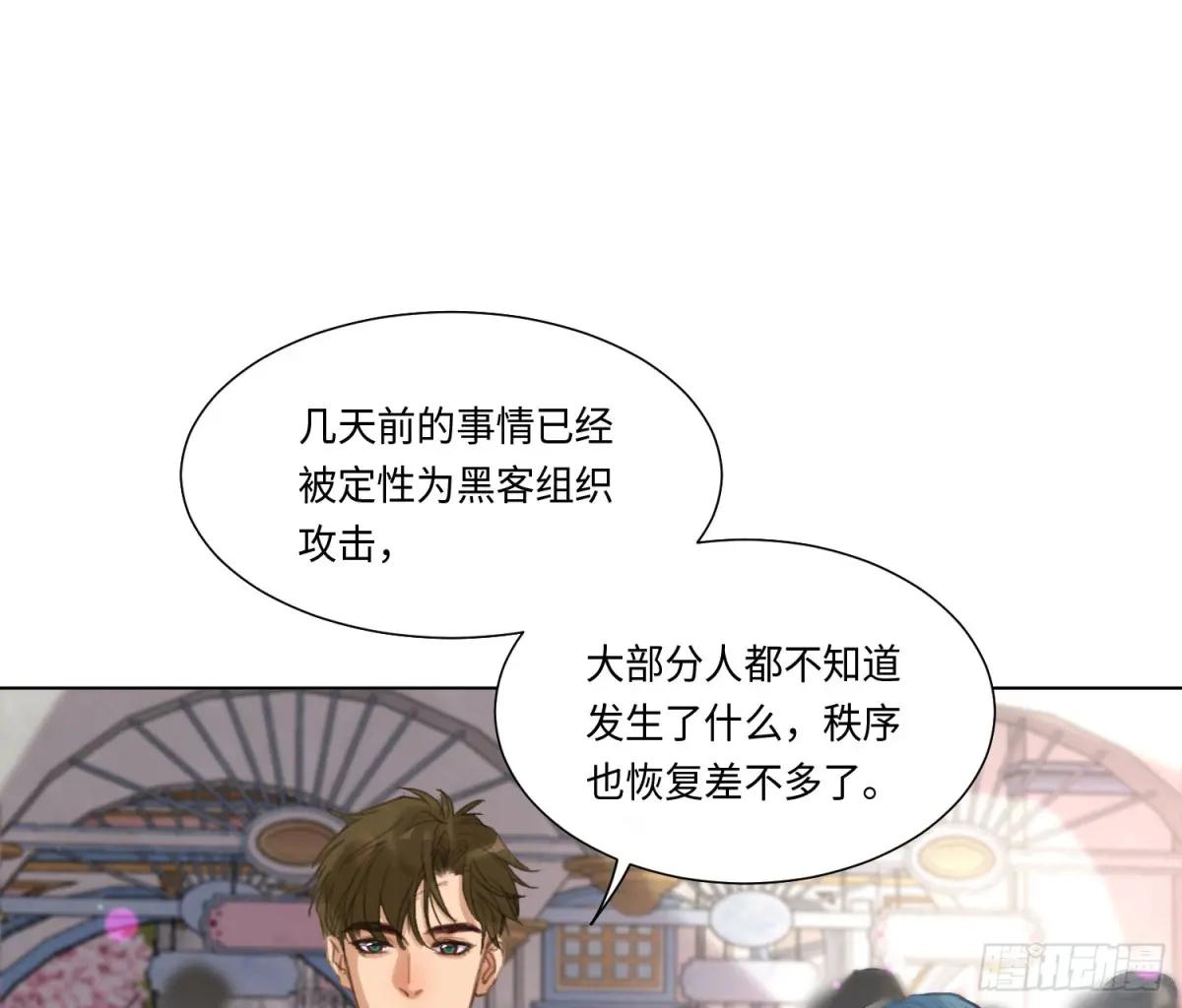预言弥散·12 第52页