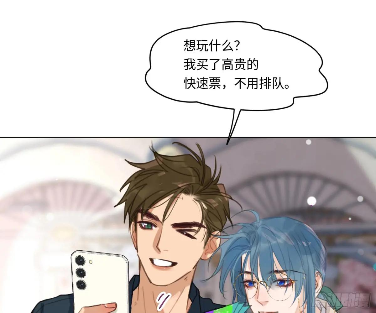 预言弥散·12 第61页