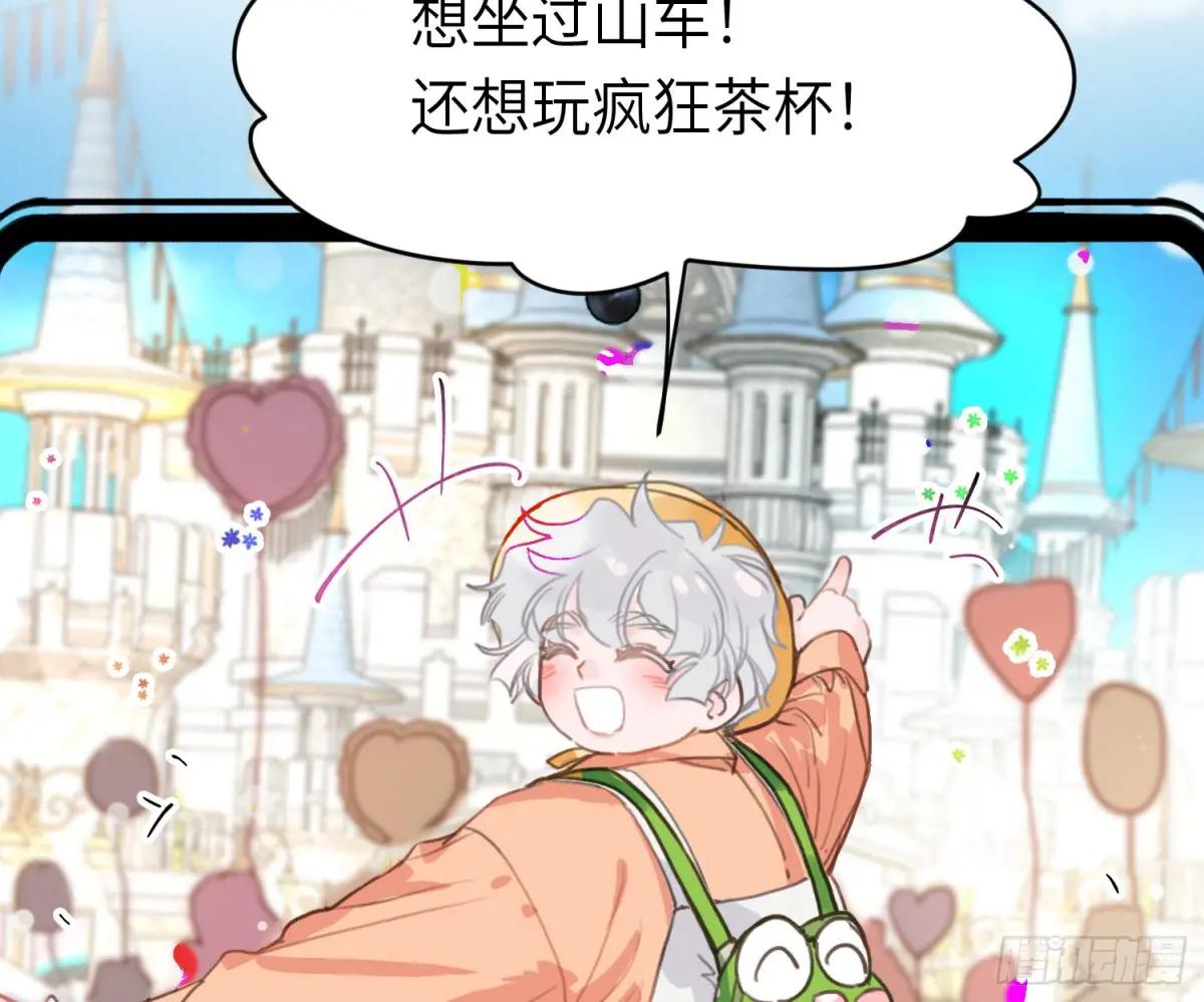 预言弥散·12 第63页