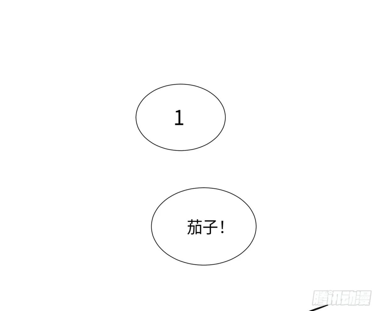 预言弥散·12 第88页